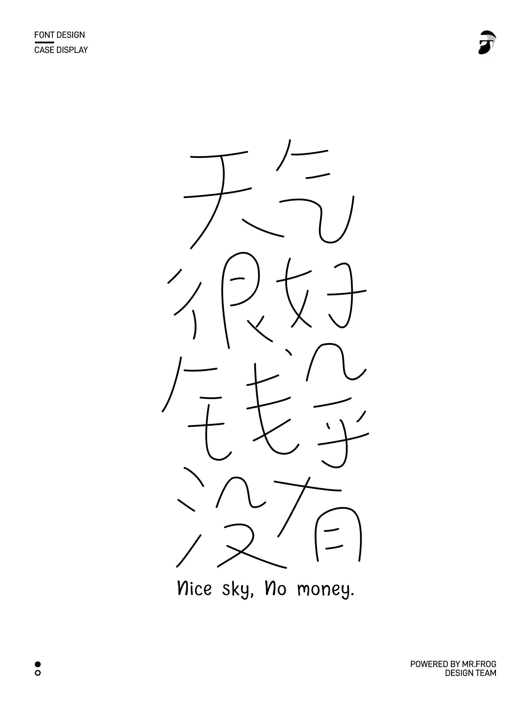 毒鸡汤字体设计